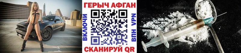 ГЕРОИН Heroin  Купить где  Апатиты 