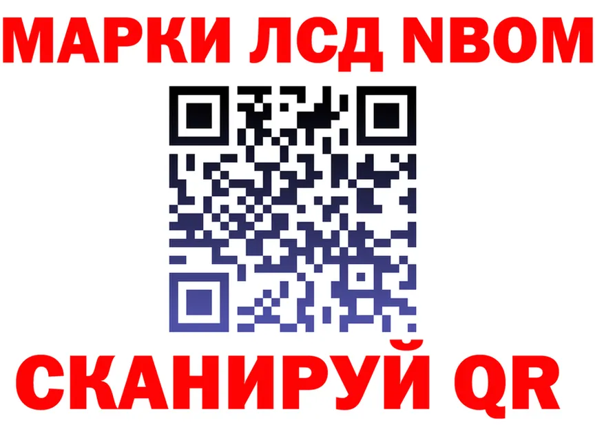 Марки N-bome 1500мкг ссылки площадка MEGA Апатиты