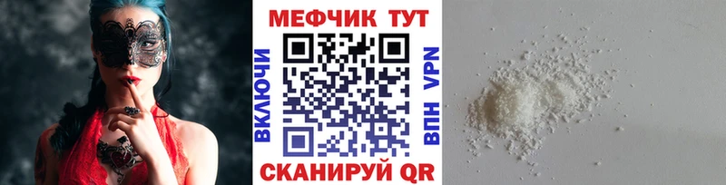 Купить где  Апатиты  Меф мяу мяу 